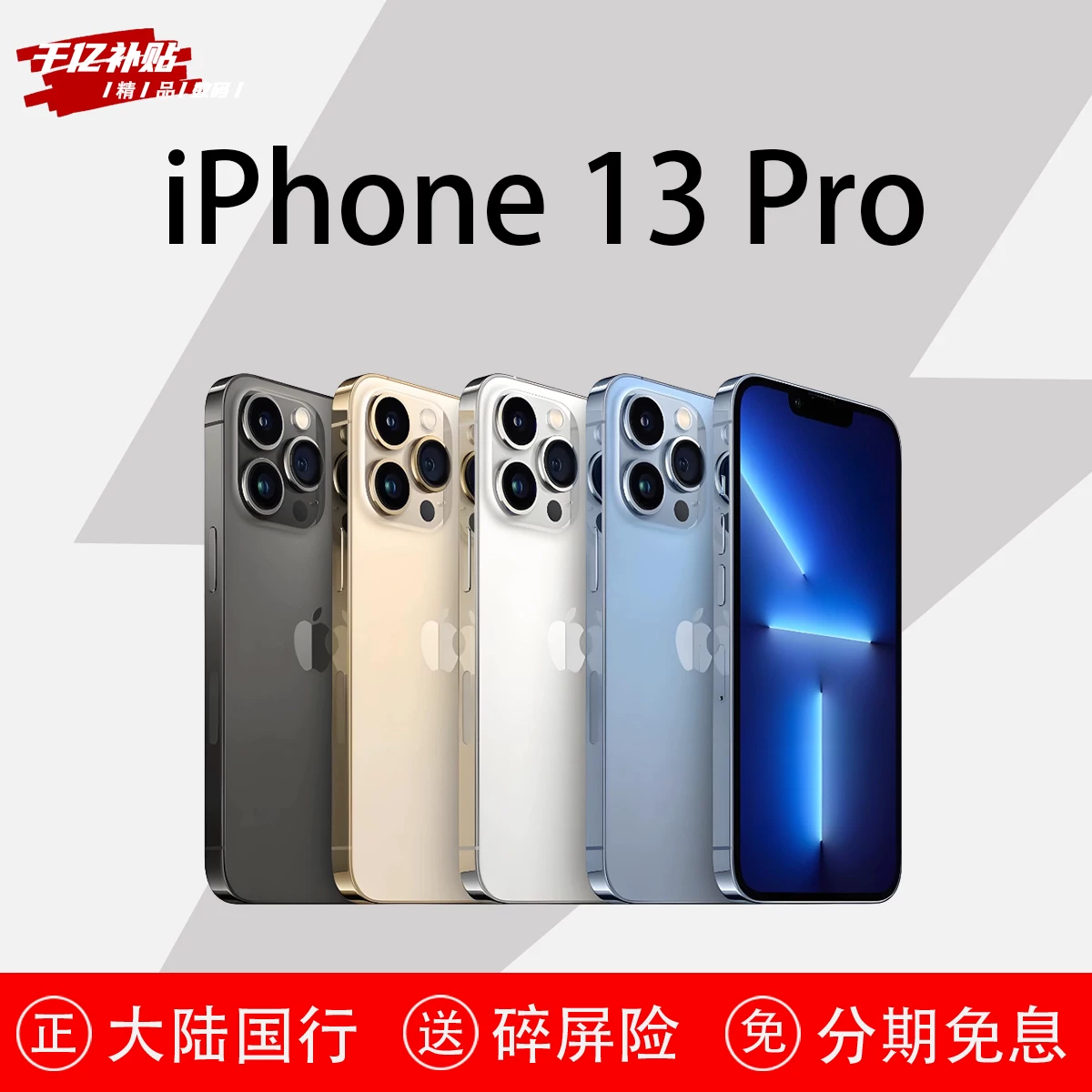 Apple, iPhone13 Pro, mobile phone, iphone, support function for all network communication standards, 5G, 13promax