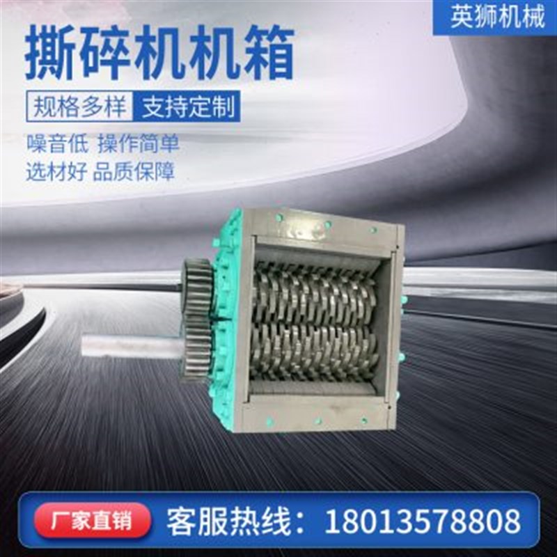 Shredder crusher d crusher chassis shredder chassis single and double shaft plastic metal domestic waste large