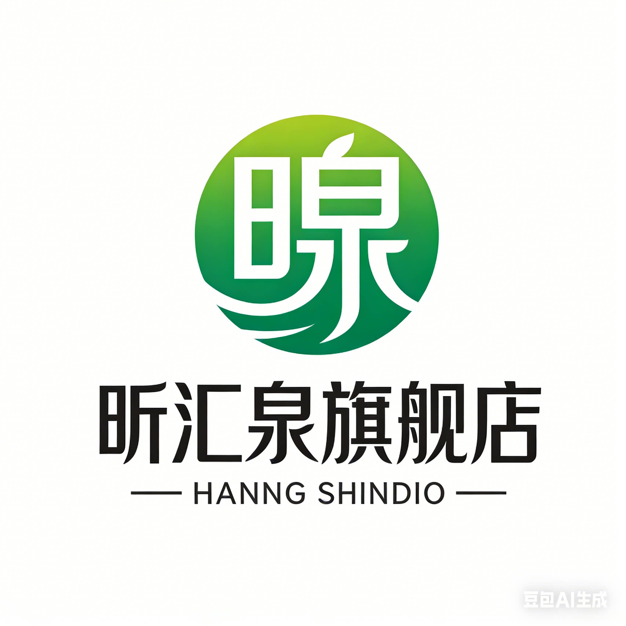 昕汇泉旗舰店的LOGO
