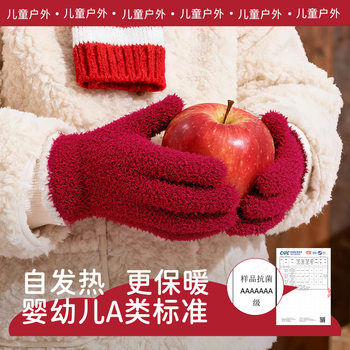 Winter children's plush finger cycling warm gloves