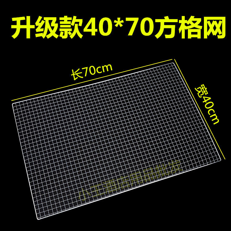 Barbecue mesh stainless steel color mesh rack small square wire mesh barbecue mesh large grill mesh tool grill mesh