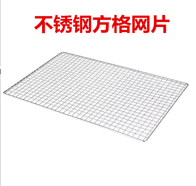 Stainless steel barbecue mesh barbecue mesh 60*40 baking cake non-stick mesh cooling rack with foot mesh