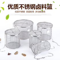 Stainless steel seasoning ball bag increase the brine braised meat soup basket soup box brine hot pot spice treasure slag separation