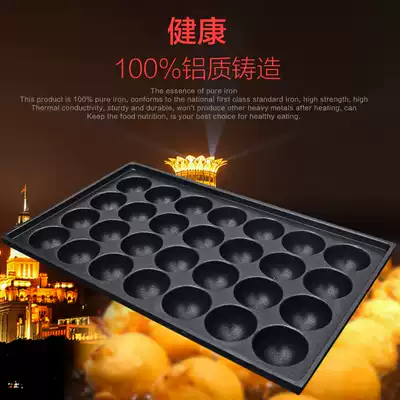 Octopus meatball baking tray octopus ball machine gas fish ball plate octopus small ball plate fish ball stove