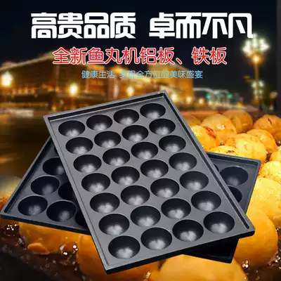 Imported octopus Meatball Machine non-stick fish ball oven baking plate fish ball plate template with Cherry Board fish ball mold