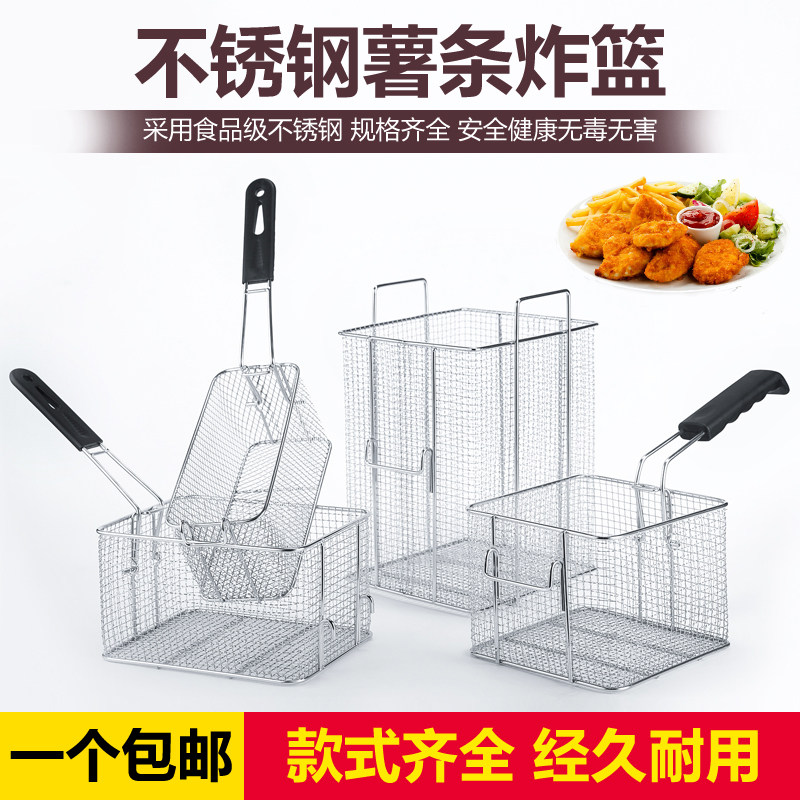 81 frying screen frying mesh stainless steel frying basket electric fryer French fries frying frame frying pan square oil filter filter