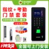 High-quality fingerprint attendance and access control all-in-one machine set glass door fire door system controller password lock F373U