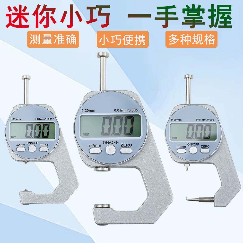HUOTO 0-10/20mm数显测厚仪厚度规 厚度测量仪数显百分测厚仪爆款
