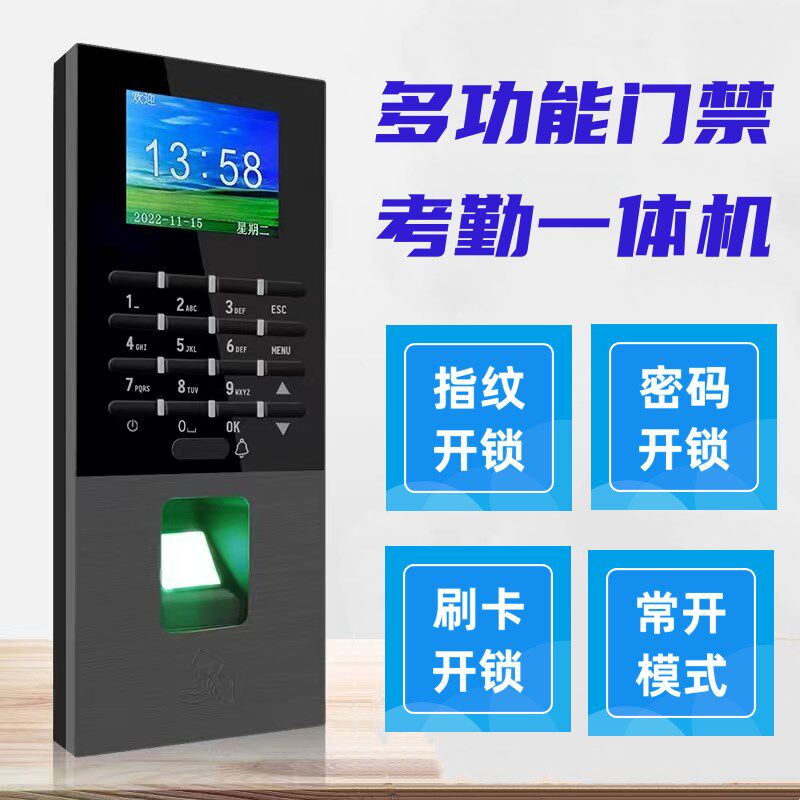 Fingerprint access control and attendance all-in-one machine golden fingerprint machine door opener access control set system password card door opening F1