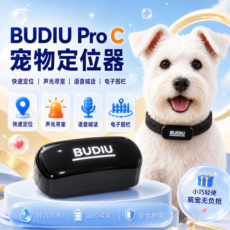 Budu Pro C Pet Locator Gps Tracking Collar Dog Tracking Anti-Loss Device Tracking Device