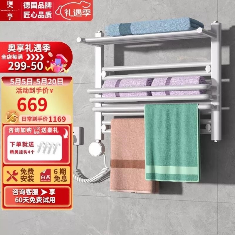 奥享woesom碳纤维电热毛巾架真的高端智能吗？2026智能家居新趋势解读