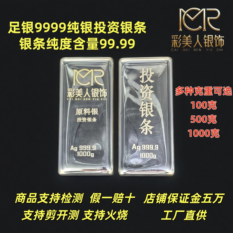 Pure Silver 9999 Investment Silver Bars, Pure Silver Plate Material, White Silver Raw Material, Silver Collection, Recycling, Solid Silver Bars Pure Silver 9999 Investment Silver Bars, Pure Silver Plate Material, White Silver Raw Material, Silver Collection, Recycling, Solid Silver Bars