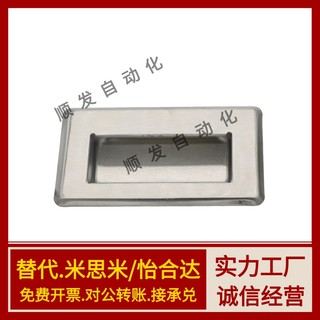 上隆PULLB/PULL-94 /109/119/138不锈钢嵌入式拉手PULL-116