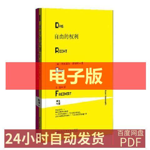 如何优雅地表达“选择的权利”英语？是权力？还是权利？两者有何区别？🧐-英语文案-淘宝百科网