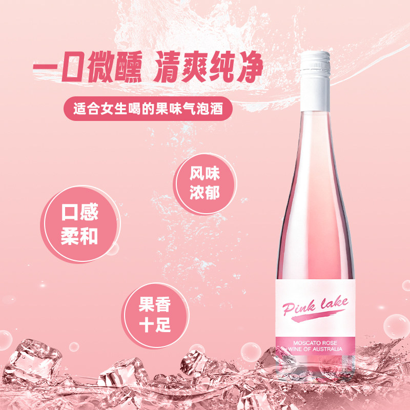 🌸探寻舌尖上的甜蜜滋味 - 莫斯卡托桃红半甜葡萄酒 -甜型葡萄酒含贵腐-淘宝好物网