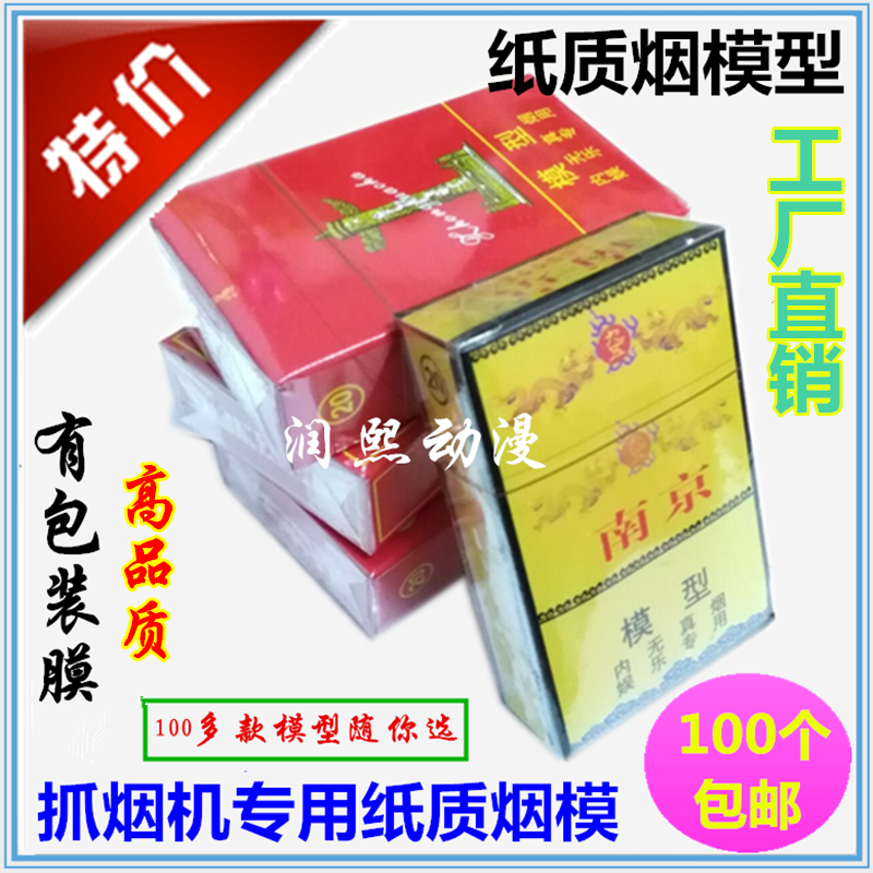 Catch Smoke Model Tobacco Model Credits Beverage Paper Cigarette Molder Machine Clip Dolly Machinery Accessories Smoke Clips Emulation Smoke Mold Tobacco Box
