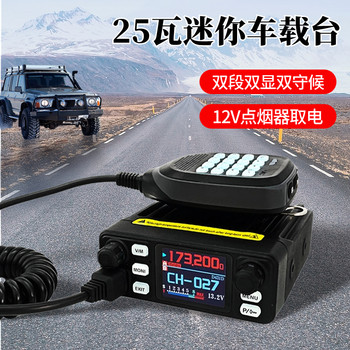 Car radio mini car intercom 25w car off-road vehicle self-driving 24v large truck universal car radio