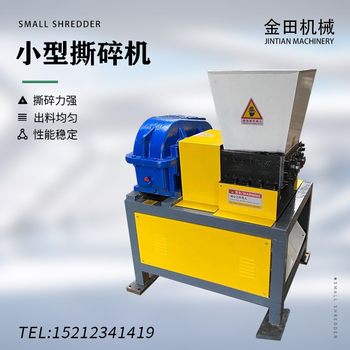 Small shredder single and double shaft metal scrap iron industrial wood rubber domestic waste plastic powder crusher chassis
