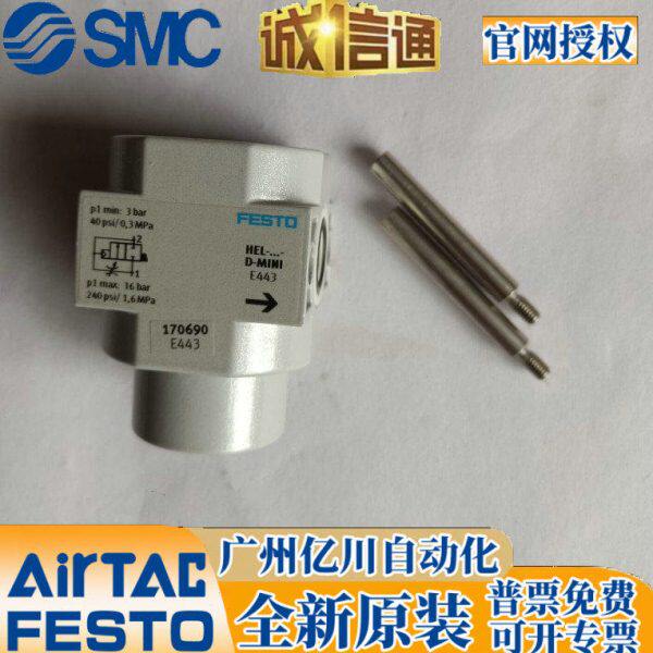 FESTO 分支模块 FRM-D-MINI-MIDI-MAXI 170684 170685 170686原装