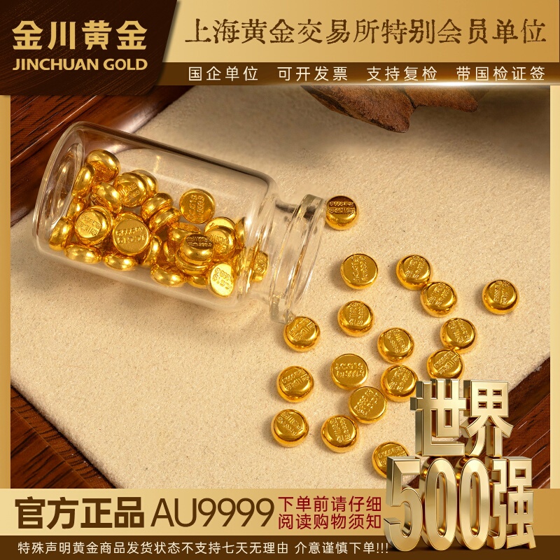 Jin Chuan Gold Gold Beans Pure Gold 9999 Solid Pure Gold Small Gold Beans Gold Nuggets Birthday Gift with Bottle Jin Chuan Gold Gold Beans Pure Gold 9999 Solid Pure Gold Small Gold Beans Gold Nuggets Birthday Gift with Bottle