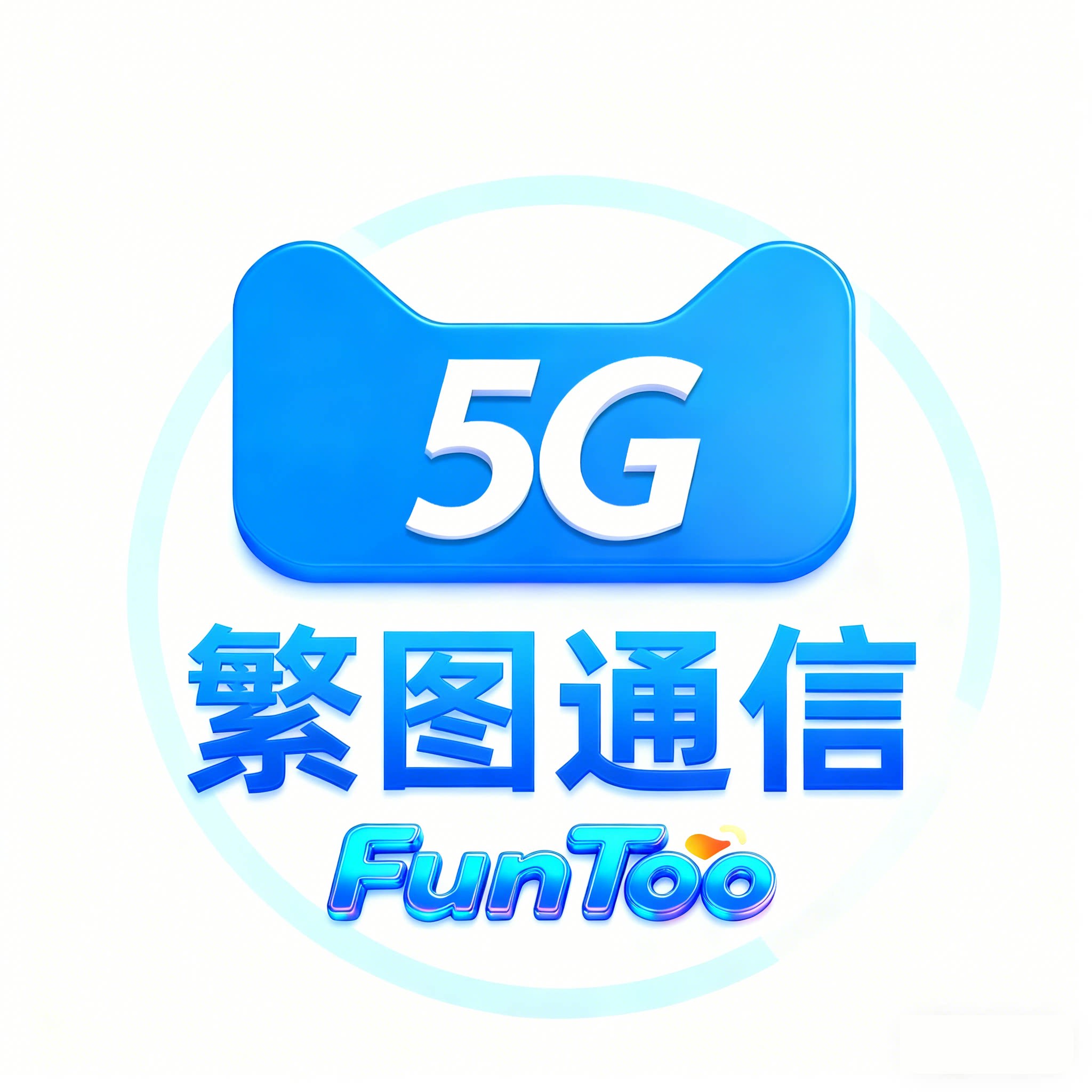 电信繁图通信专卖店的LOGO