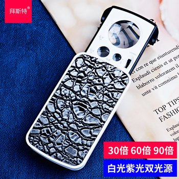 Pull-out magnifying glass 30 times with light white purple light 60 portable currency detection porcelain stamps antique antiques porcelain silver dollar
