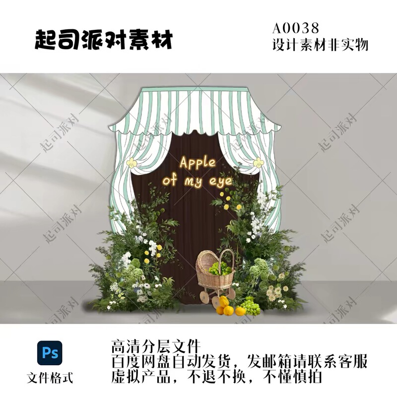 Korean-Style Hand-Painted Lemon Layered Floral Art Forest-Themed Baby Banquet Birthday Party Design Material Graphic File Production Illustration Korean-Style Hand-Painted Lemon Layered Floral Art Forest-Themed Baby Banquet Birthday Party Design Material Graphic File Production Illustration