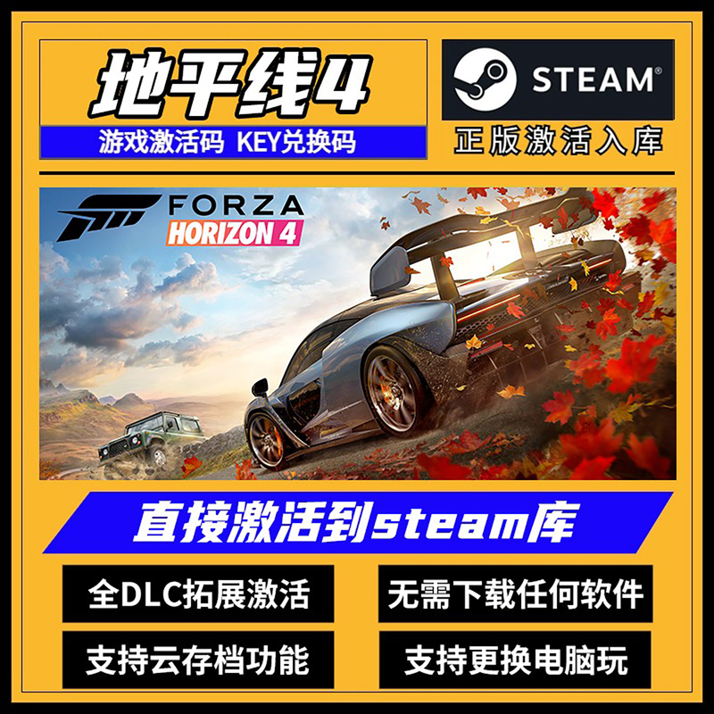 Steam Forza Horizon 4 Genuine Activation Code, Cdkey for Online Play, All Cars, All Dlc Steam Forza Horizon 4 Genuine Activation Code, Cdkey for Online Play, All Cars, All Dlc