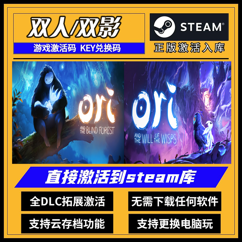 Ori and the Will of the Wisps 2+1 and Fireflies' Will: Dark Forest Steam Activation Code Cdk Game Addition to Global Region Library