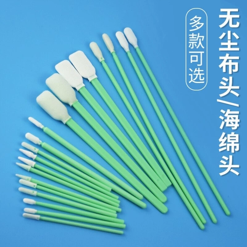 Sponge cotton swabs dust-free