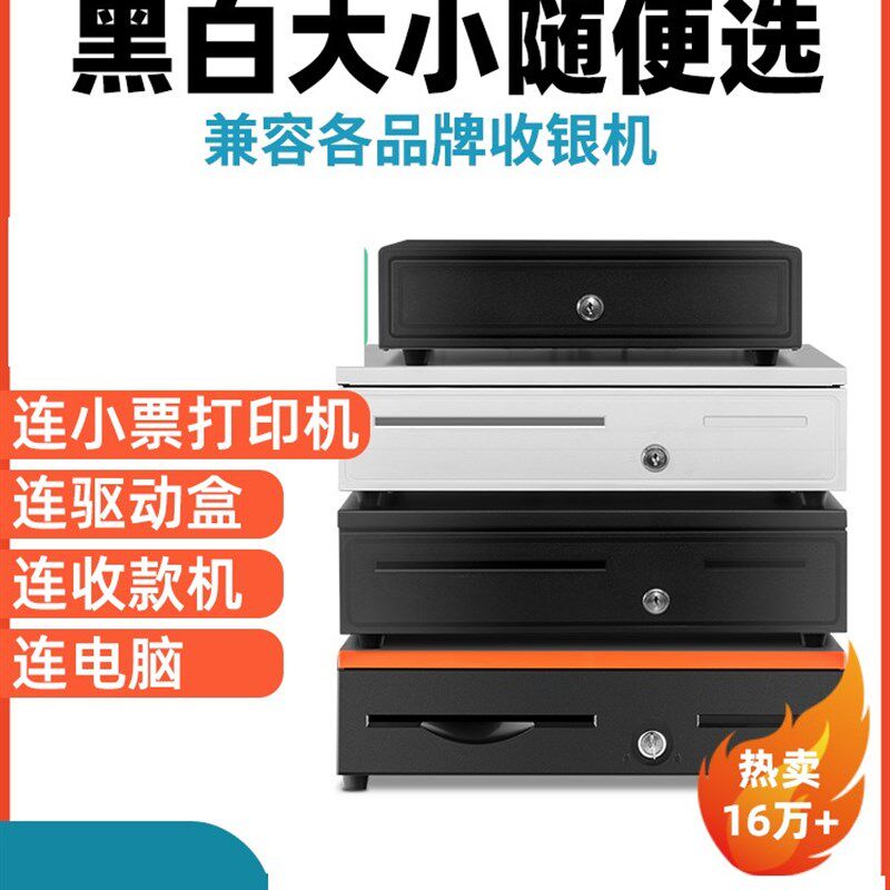 浩顺405收银钱箱商用简易收钱柜店铺现金收银盒子带锁收款收银机