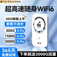 Портативный wifi2025 новый мобильный беспроводной Wi-Fi6 портативный национальный универсальный домашний умный автомобильный маршрутизатор