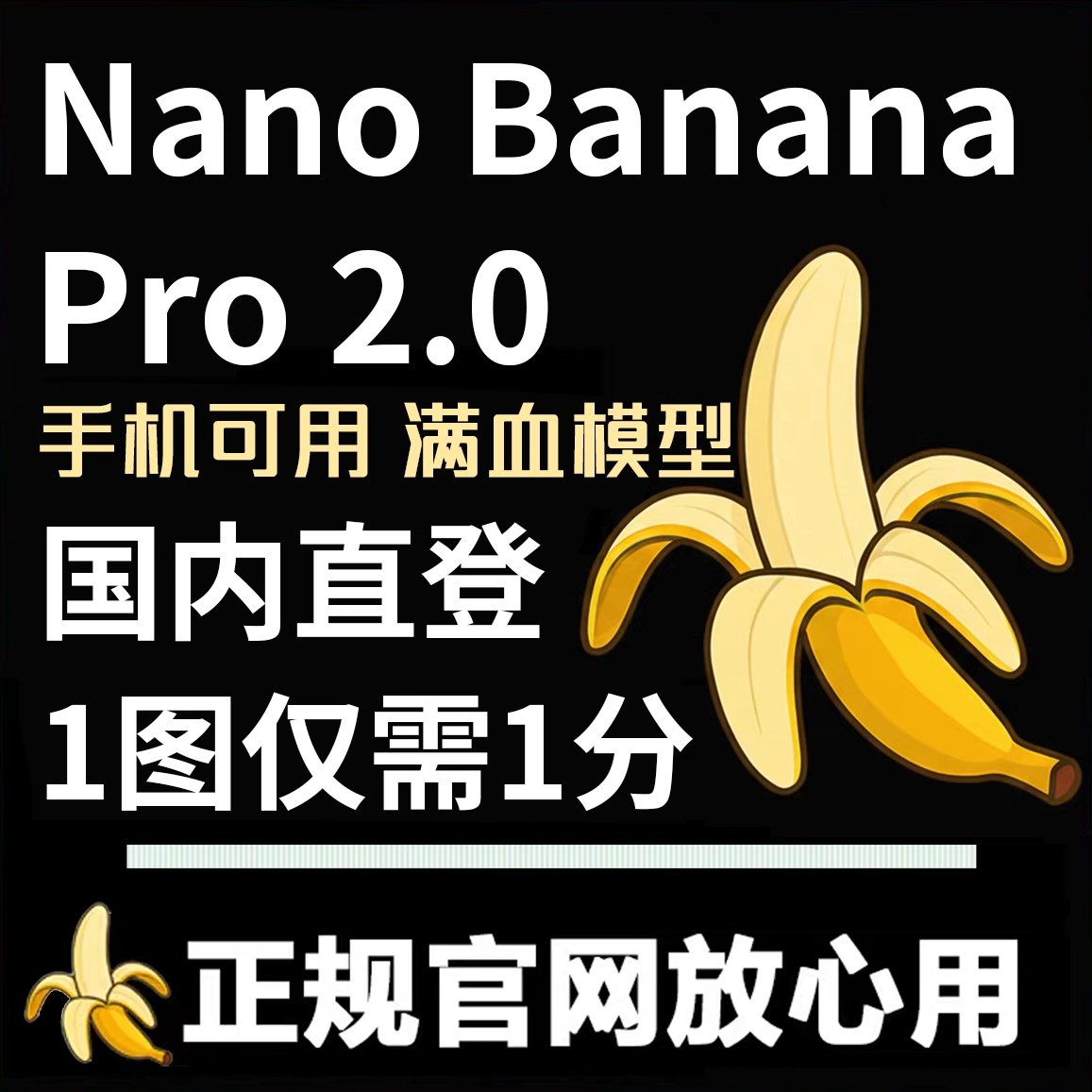 NanoBanana 2が、公式のフル機能ミラーサイトと共にリリースされました。NanoBananaメンバーは、特別な機能を使用せずに4K AIグラフィックを作成できます。