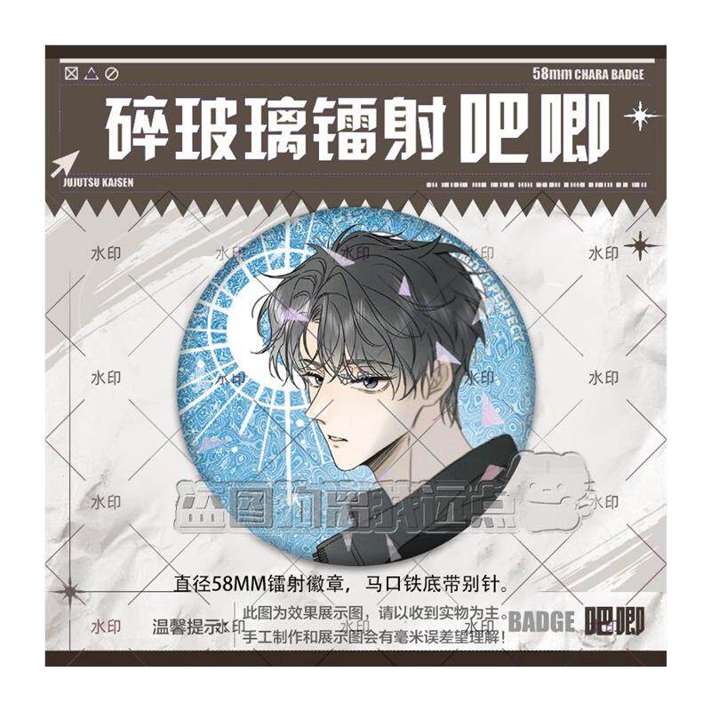 盐友漫画周边吧唧徽章,谷子萧真童阳的收藏与表达_游戏_淘宝游戏网