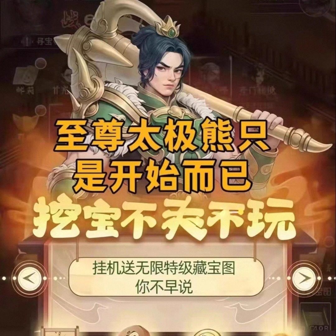 道友来挖宝无线内购+无线代金 2