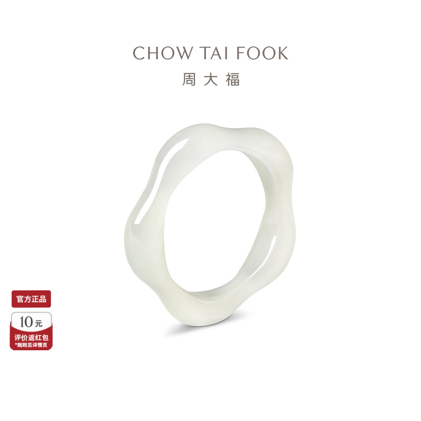 Chow Tai Fook Hetian jade light green wave pattern ring