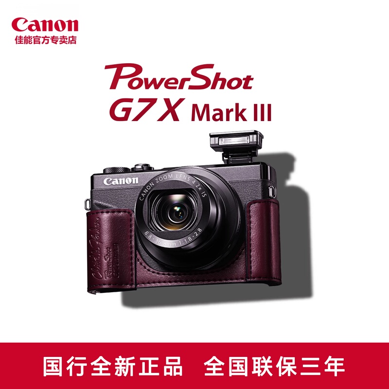 Canon G7X3 Digital Camera High-Definition Travel Vlog Compact Camera G7Xmarkiii Official Flagship Model Canon G7X3 Digital Camera High-Definition Travel Vlog Compact Camera G7Xmarkiii Official Flagship Model
