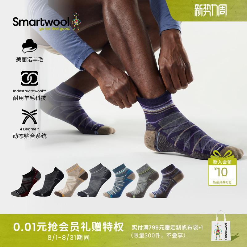 Smartwool Merino Wool Unisex Lightweight Shock-Absorbing Low-Cut Socks Ankle Socks Durable for Summer Outdoor Hiking Smartwool Merino Wool Unisex Lightweight Shock-Absorbing Low-Cut Socks Ankle Socks Durable for Summer Outdoor Hiking