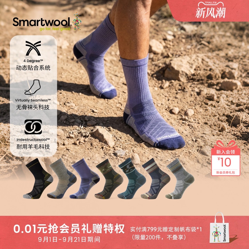 Smartwool Merino Wool Unisex Socks with Lightweight Shock-Absorbing Soles, Short Socks, Durable for Outdoor Hiking Smartwool Merino Wool Unisex Socks with Lightweight Shock-Absorbing Soles, Short Socks, Durable for Outdoor Hiking