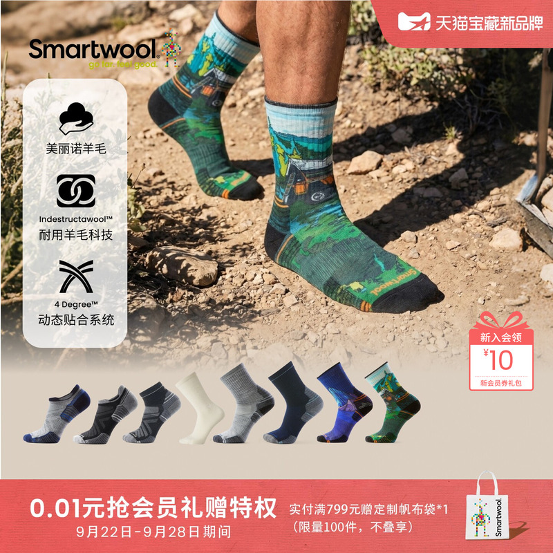 Smartwool New Merino Wool Unisex Shock-Absorbing Mid-Calf Socks, Comfortable for Outdoor Sports and Hiking in Autumn Smartwool New Merino Wool Unisex Shock-Absorbing Mid-Calf Socks, Comfortable for Outdoor Sports and Hiking in Autumn