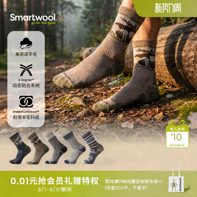 Smartwool Merino Wool Unisex Socks with Lightweight Shock-Absorbing Soles, Mid-Calf Length, Durable for Outdoor Hiking