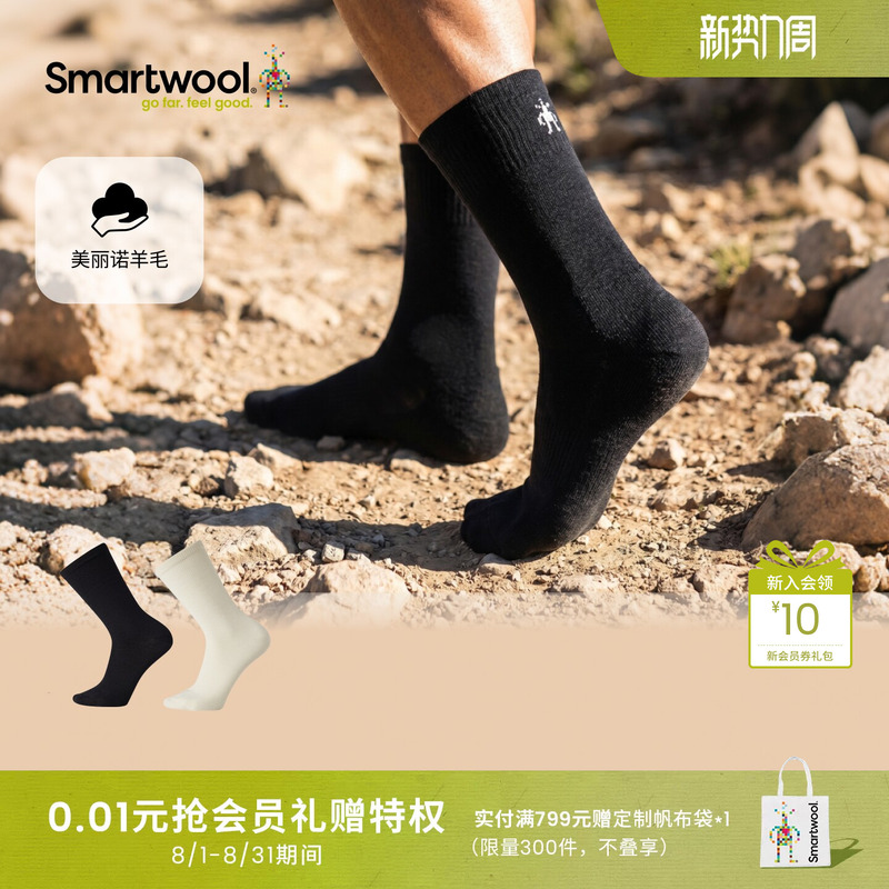 Smartwool Merino Wool Unisex Classic Hiking Mid-Calf Socks Are Warm and Durable for Outdoor Sports Smartwool Merino Wool Unisex Classic Hiking Mid-Calf Socks Are Warm and Durable for Outdoor Sports