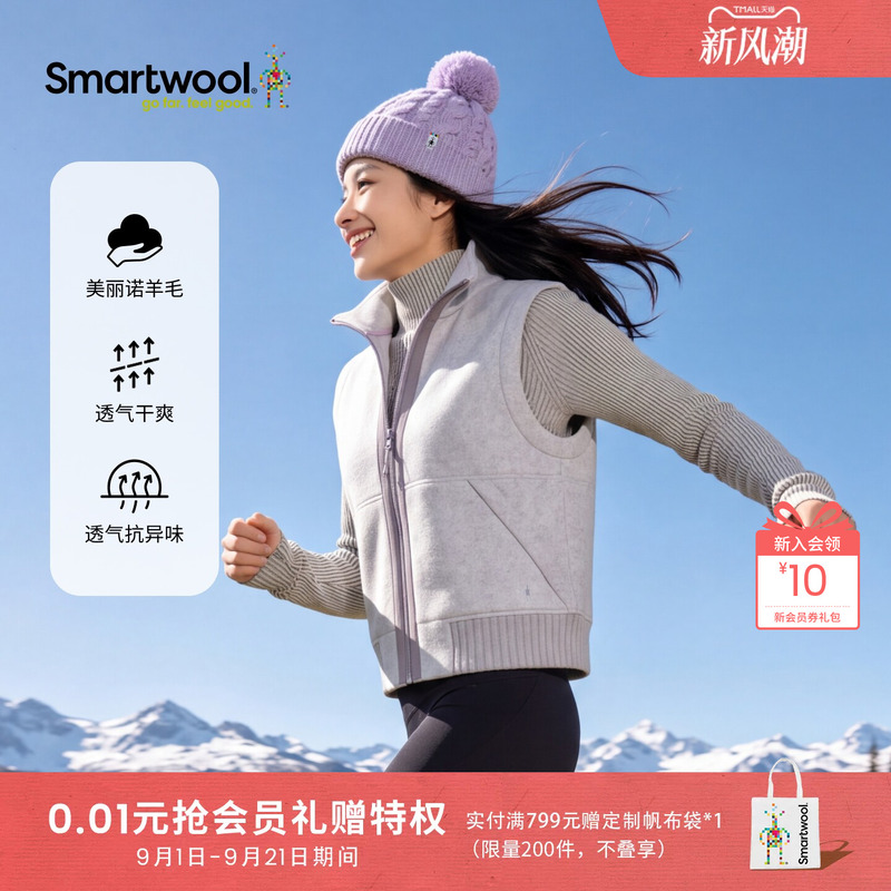 [Celebrity Style] Smartwool's New Merino Wool Women's Short Fleece Vest Is Casual and Versatile