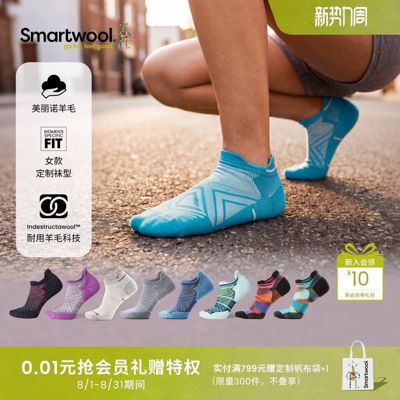 Smartwool New Merino Wool Women's Low-Cut Mid-Cut Socks, Durable Outdoor Sports Cross-Country Running Socks