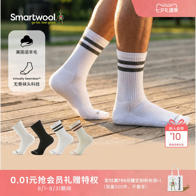 Smartwool Merino Wool Unisex Lightweight Shock-Absorbing Basketball Mid-Calf Socks for Daily Casual Wear