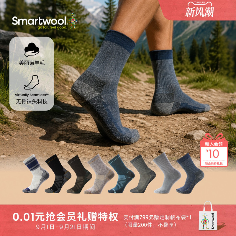 Smartwool Merino Wool Unisex Hiking All-Terrain Lightweight Shock-Absorbing Mid-Calf Socks for Business Travel Smartwool Merino Wool Unisex Hiking All-Terrain Lightweight Shock-Absorbing Mid-Calf Socks for Business Travel