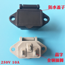 Electric car charging port Battery car charging socket dustproof waterproof power socket socket Three-pin all copper with lid
