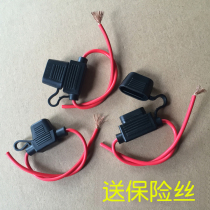 Car waterproof fuse box insurance piece socket with pure copper wire Car modified insurance base Insurance seat
