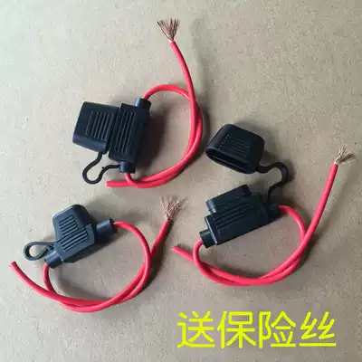 Car waterproof fuse box fuse socket with pure copper wire