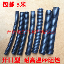 Automotive PP flame retardant open wire harness casing Automotive engine compartment high temperature stringing pipe Insulation clad wire bellows
